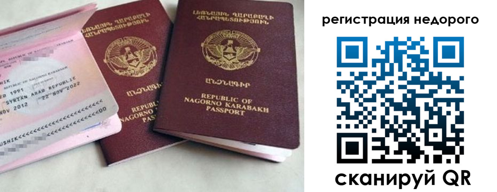 прописка в Щёкино