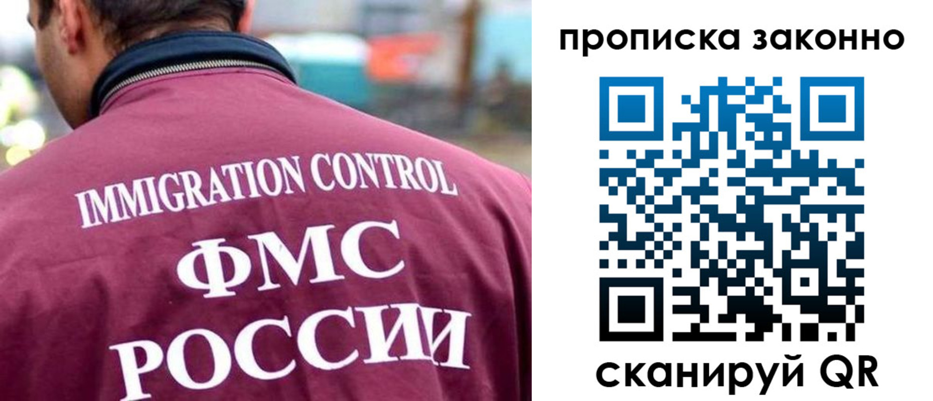 прописка штамп в Щёкино