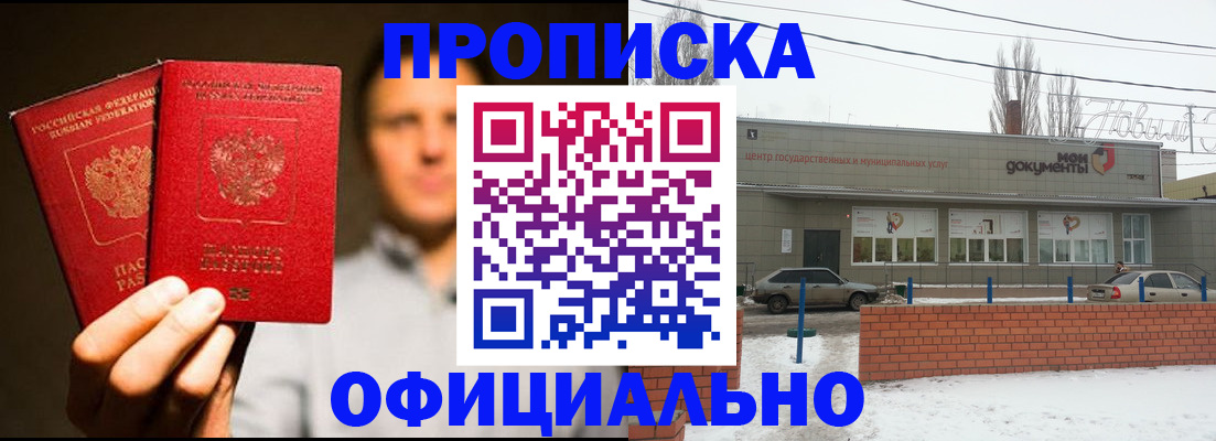 временная регистрация 2025 в Щёкино