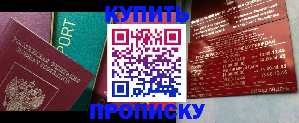 миграционный учет в Щёкино