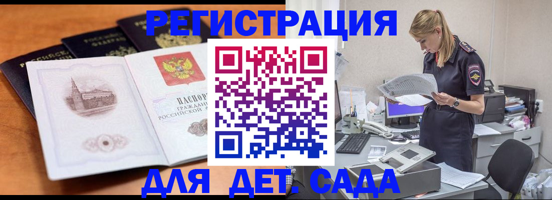 прописка паспорт в Щёкино